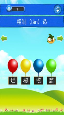 我爱点点消成语app手机版 v1.2