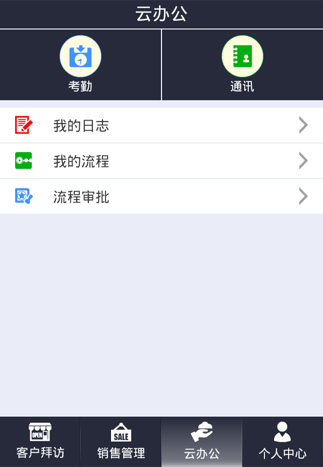 天生掌柜官方版app下载 v7.07