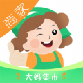 大妈集市商家端app官方软件 v1.0.1