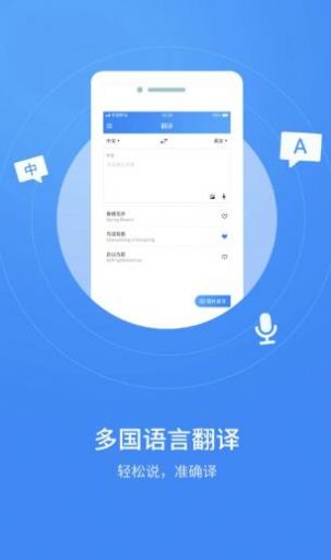 一个语音app官方下载 v1.0.0