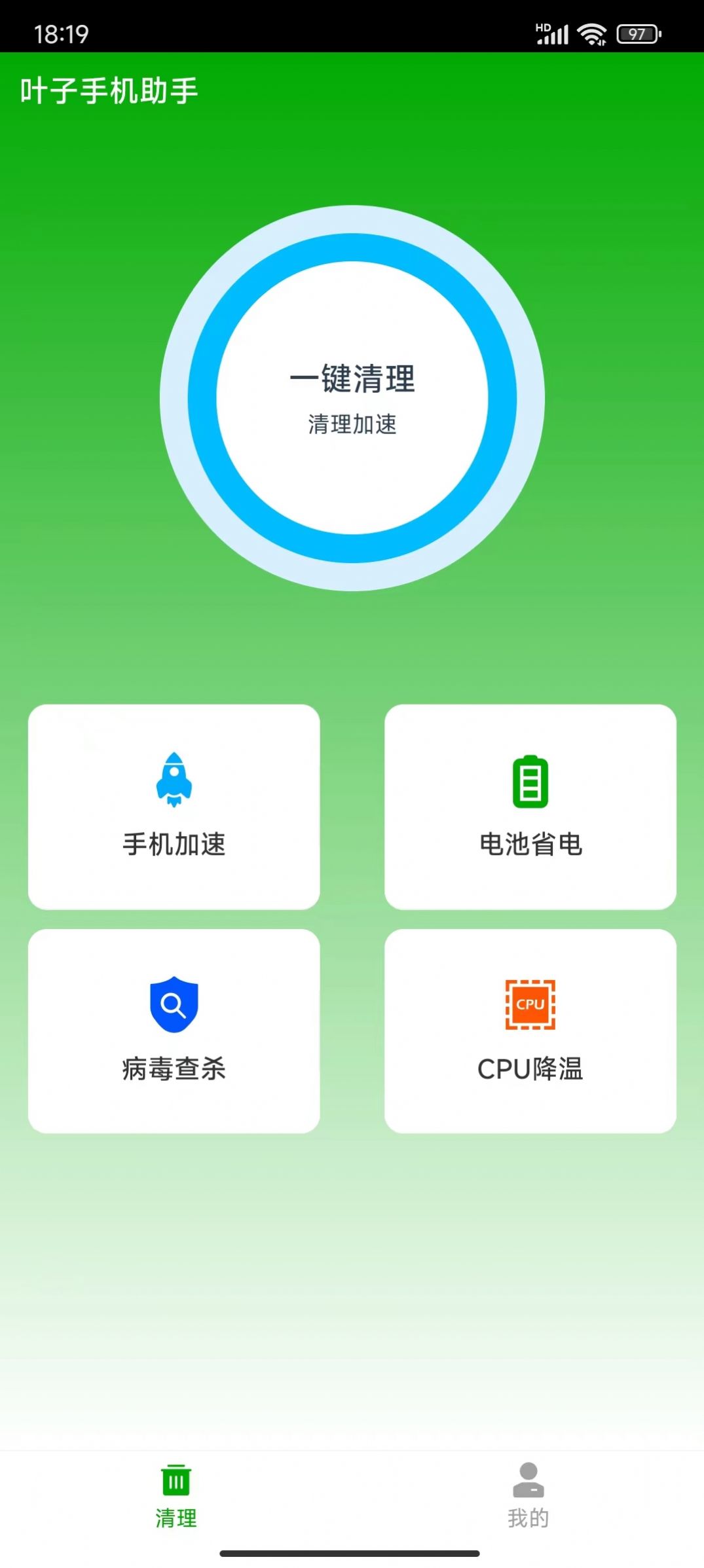 叶子手机助手app安卓版下载 v1.0.0