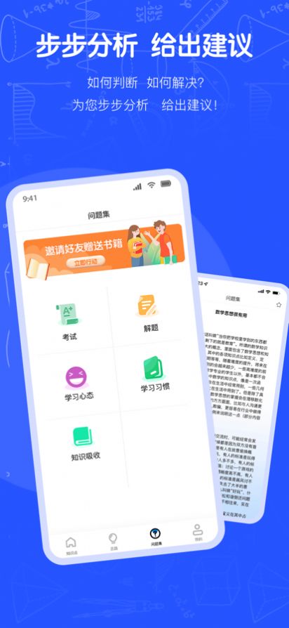 奇点数学APP官方版 v1.0