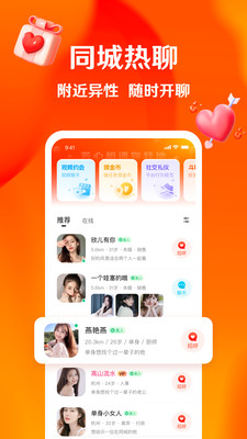 芳遇交友app官方版 v3.4.0