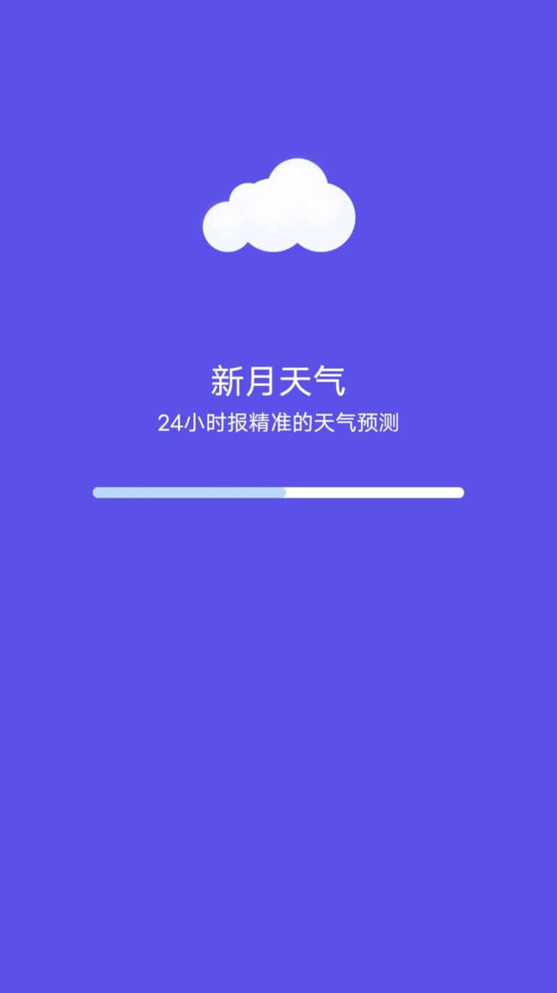 新月天气预报app手机版下载 v20230525