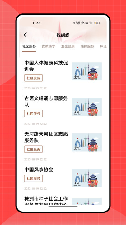 志愿者汇平台官方下载 v1.0.0