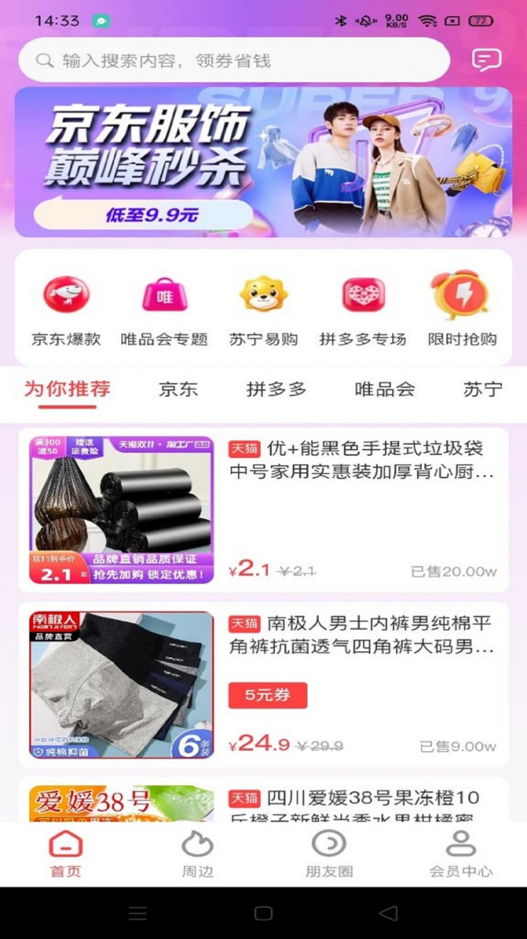 百惠猫购物app官方下载 v0.0.23