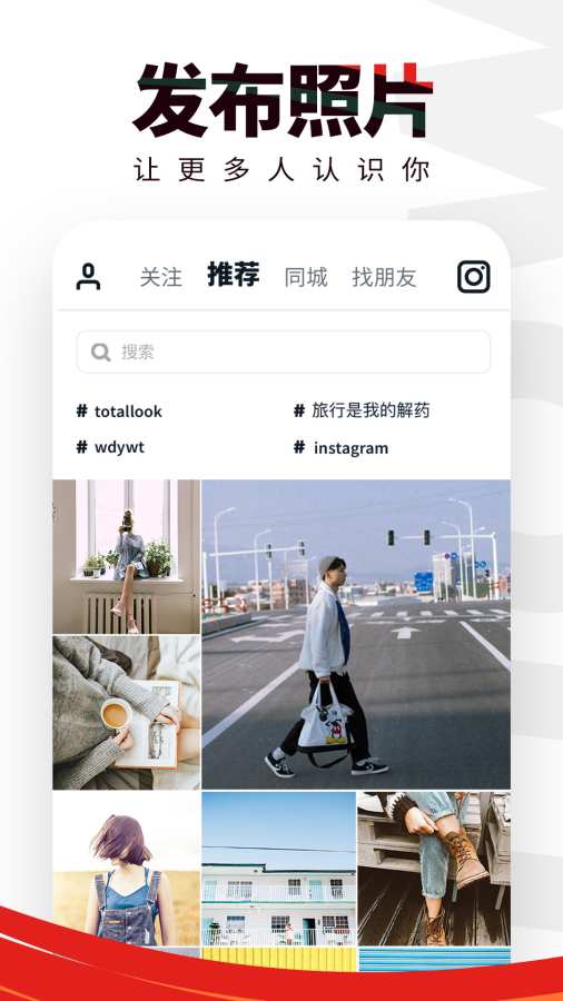 flow社交软件app官方下载 v1.6