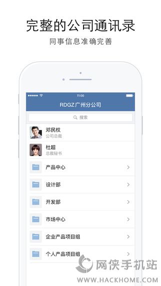 微信企业版版app下载官方手机版 v4.1.3