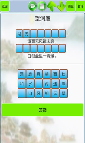 小学古诗和古文app官方下载 v1.55