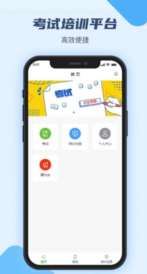 万华客户培训平台官方最新app下载 v0.4.2