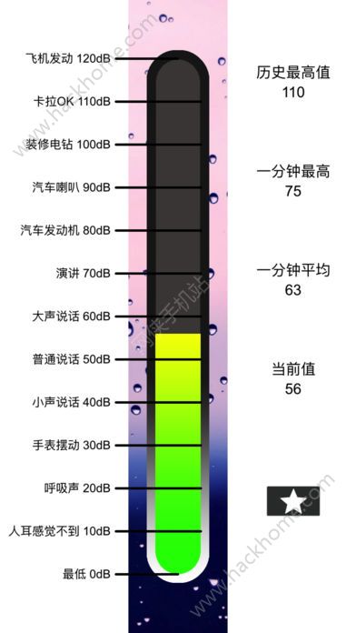 分贝测试仪app官方版苹果手机下载 v1.3.0