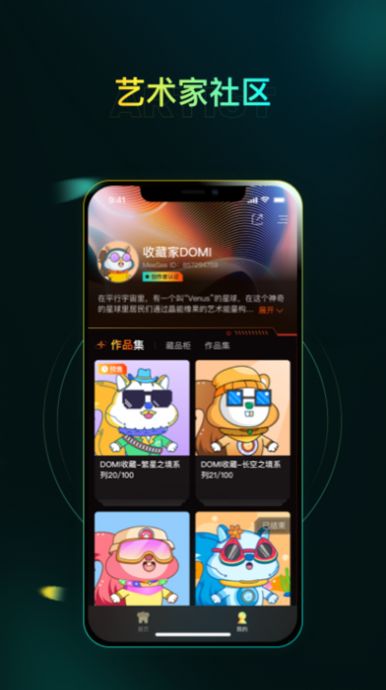 绯凡数藏app官方版下载 v1.0