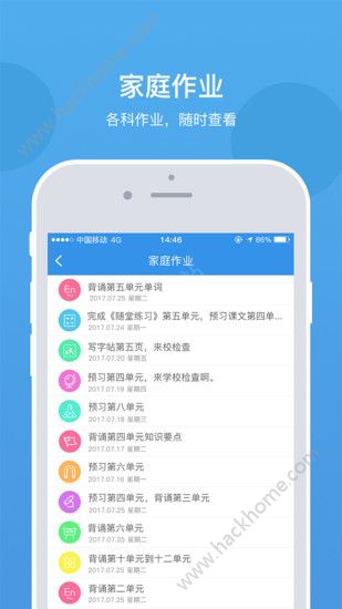 乐陪校园app手机版软件下载 v3.3.0