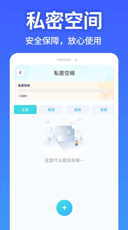 应用软件隐藏大师app官方下载 v1.0.3