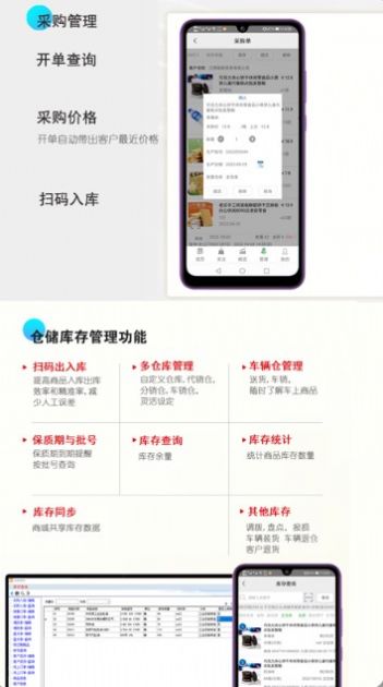 经销仓库app官方下载 v1.0