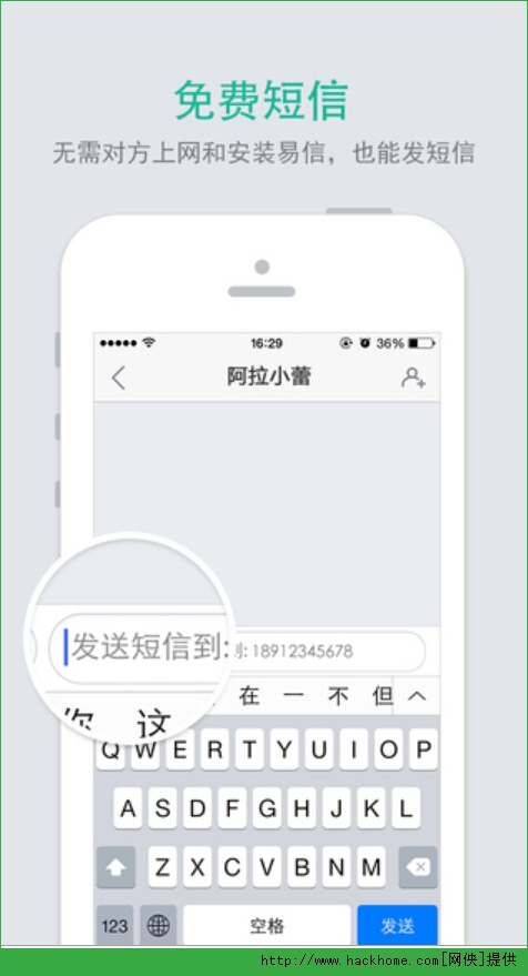 易信app3.0官方iOS正式版 v8.4.10