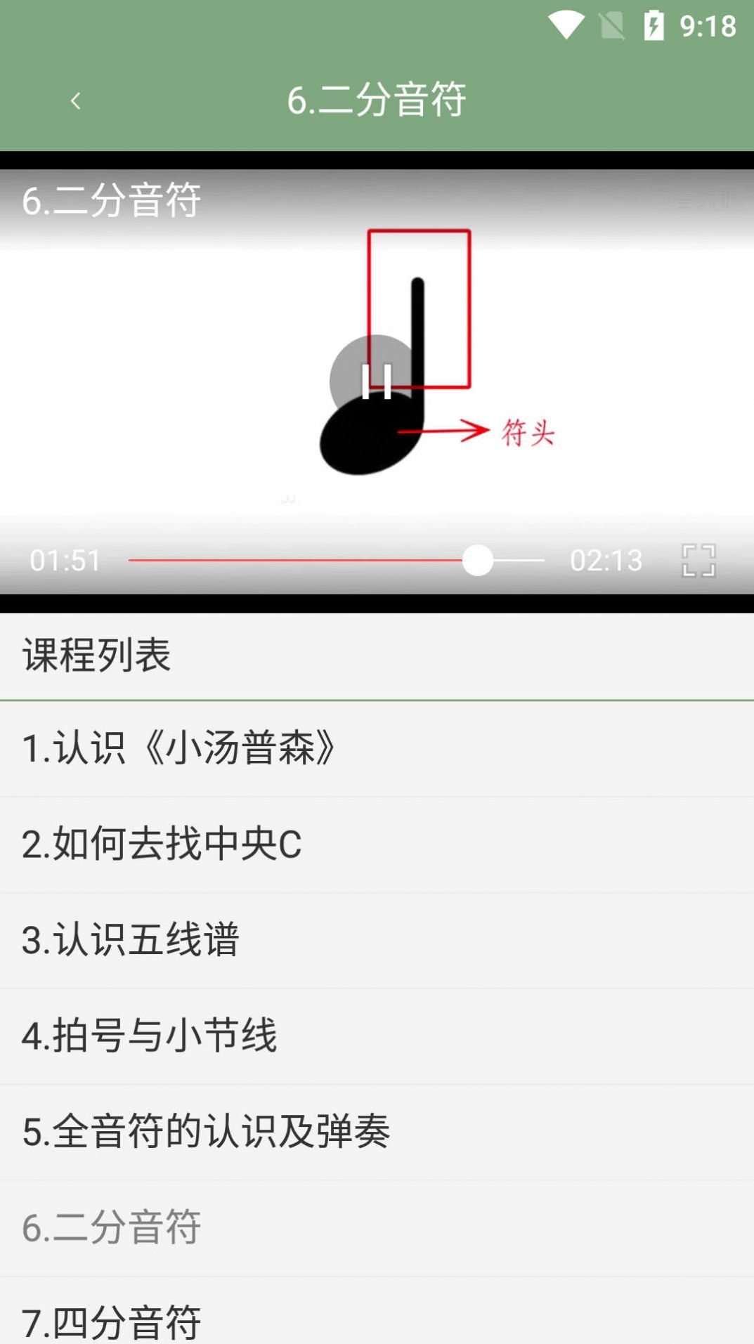 小白自学钢琴app手机版下载 v1.0.1