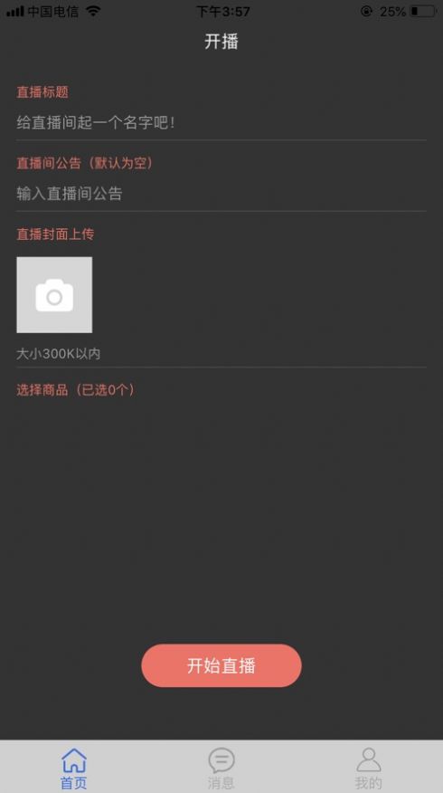 万厂优选app最新版 v1.0.0