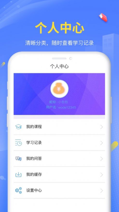 臣信会计安卓下载app v2.3.0