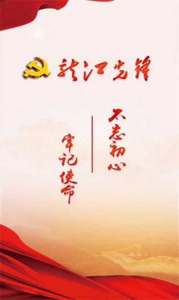 苹果手机龙江先锋appios版本下载 v1.0.49