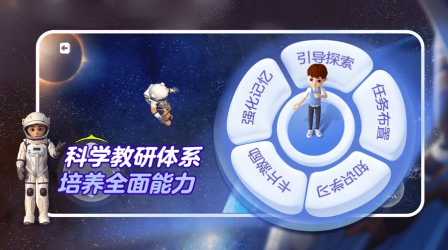 少年创境app官方版下载图片2