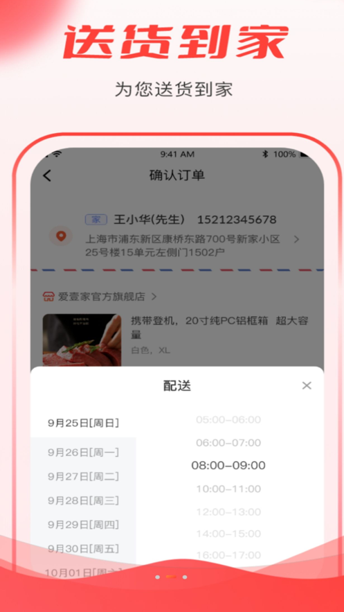 生活龙港购物app官方下载 v1.0.3