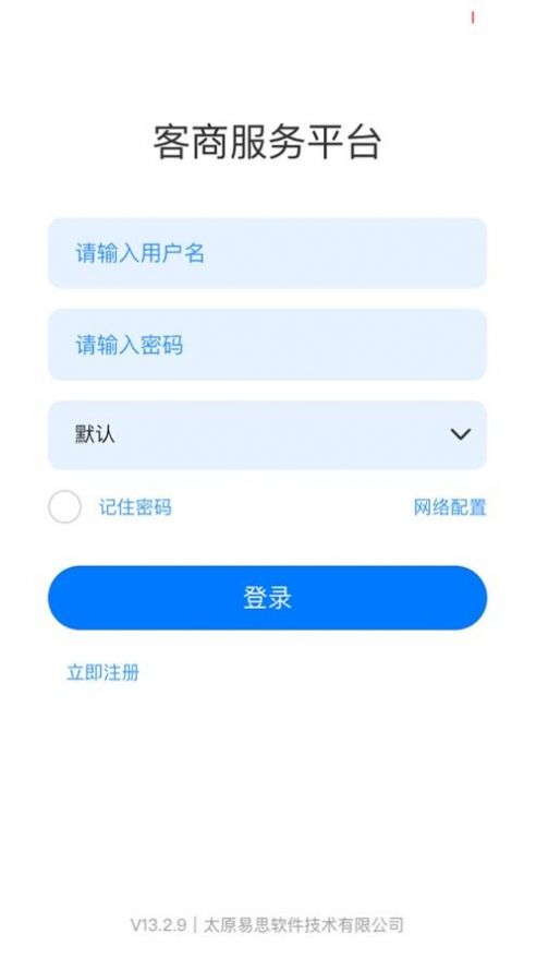 金川客商平台app最新版 v1.0