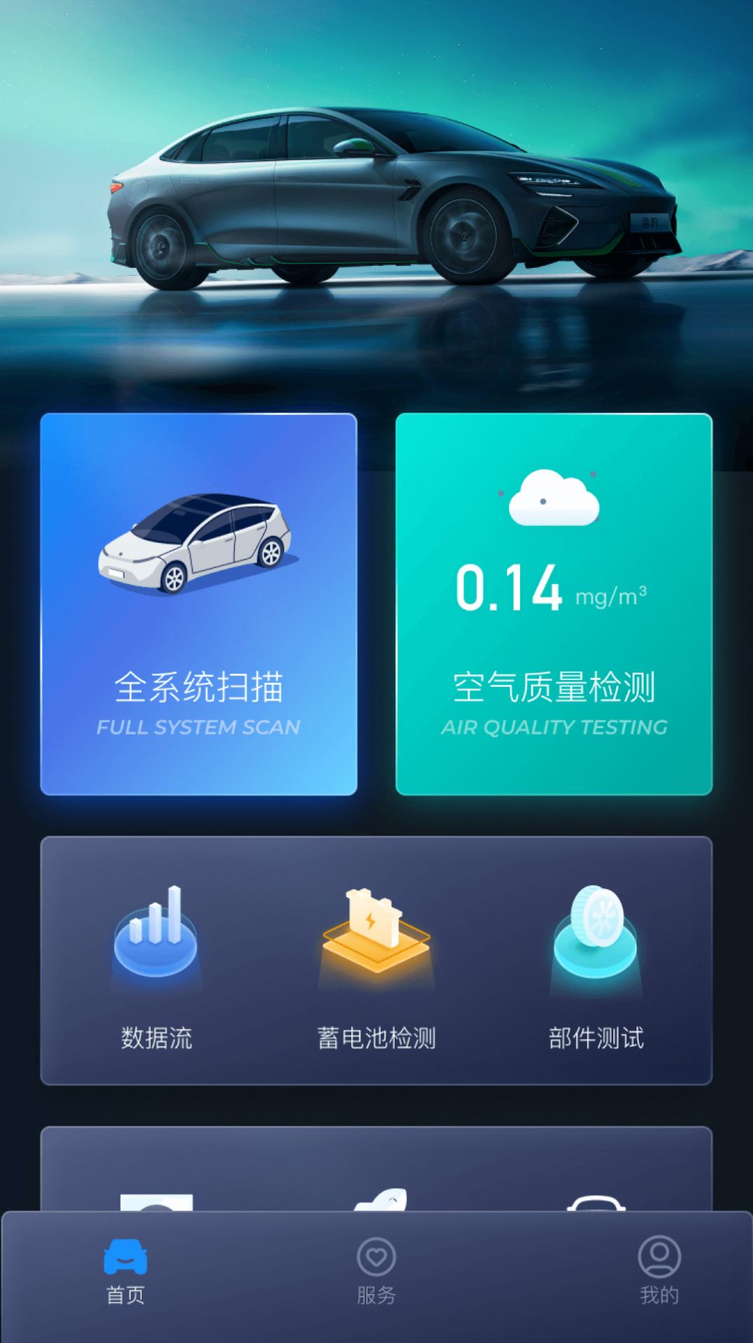 小车探汽车评测下载 v 1.21.004