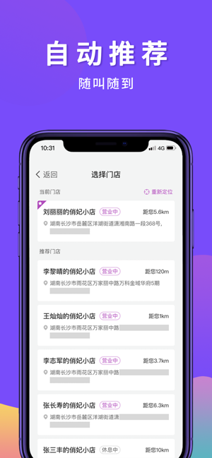 俏妃小店官方app下载 v2.1.5