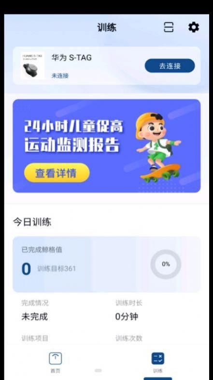 鲸格儿童健康app下载 v1.0