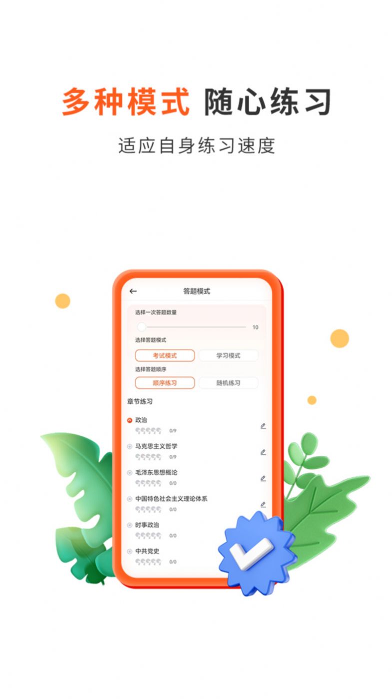 启公公考app最新版 v1.0.0