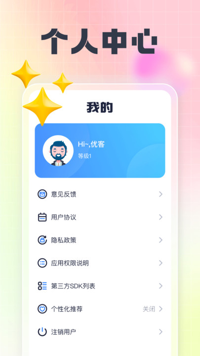 刷有趣答题互动app下载 v1.0.1