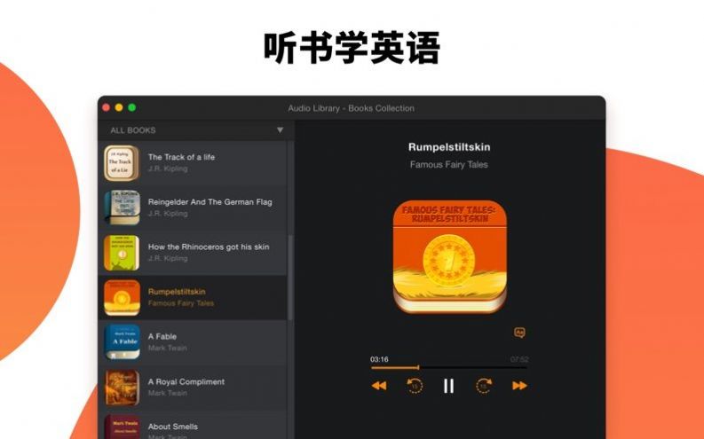 有声书库手机版app下载 v1.4.3