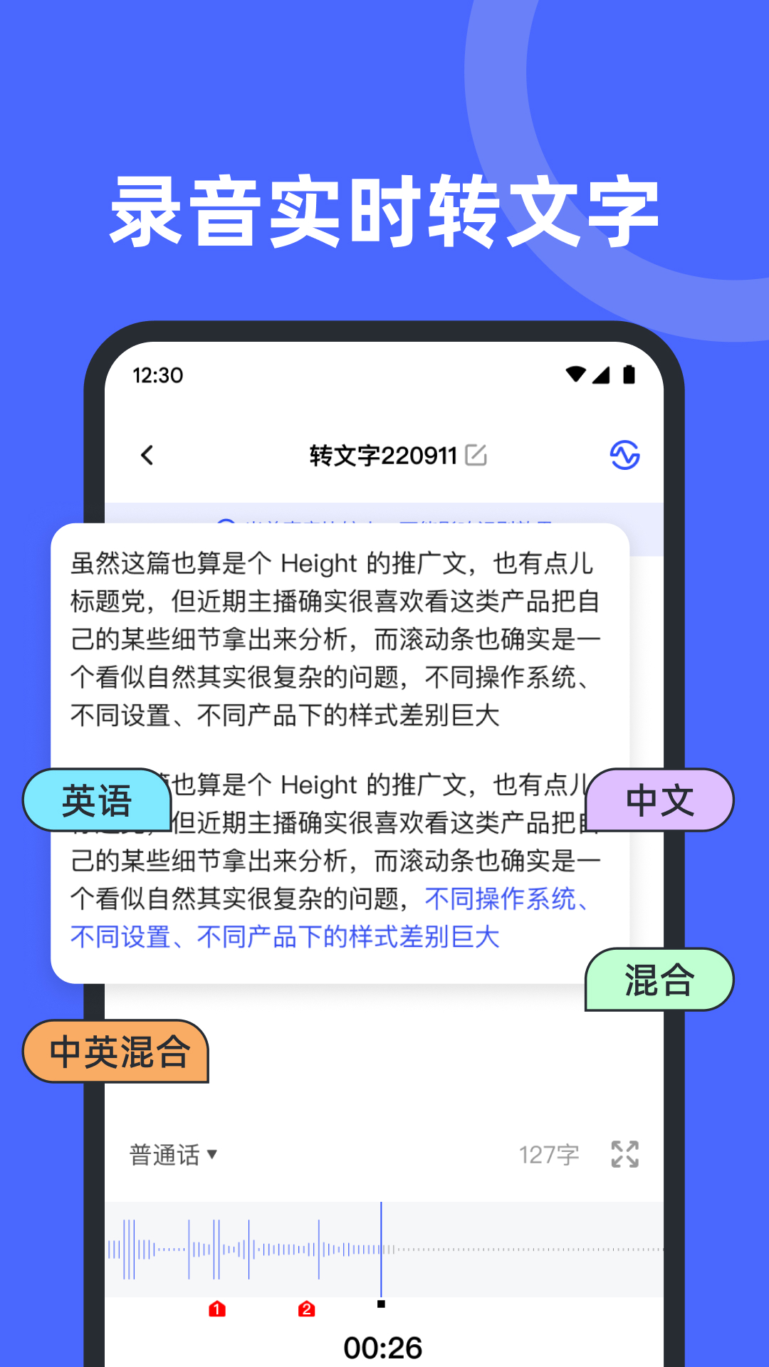 录音机备忘录app官方下载图片4