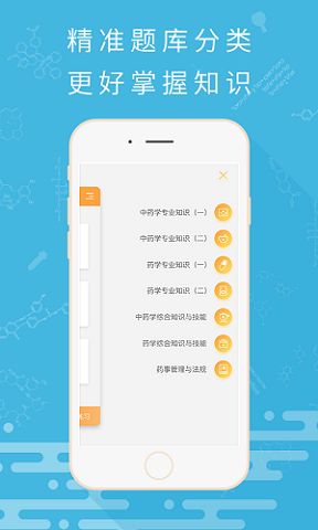 考药狮app官方手机版下载安装 v3.4.7