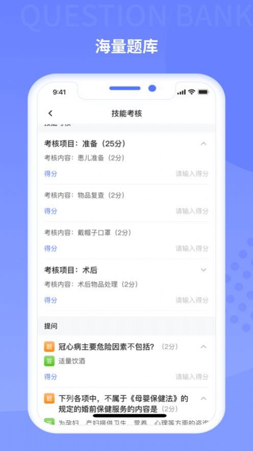 规培训练营app手机版下载 v2.0