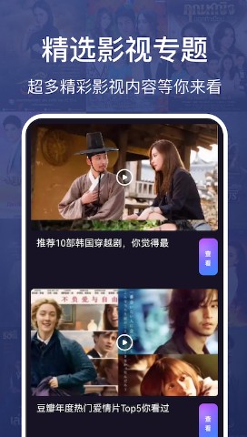 韩剧圈粉TV app免费追剧官方版 v2.0