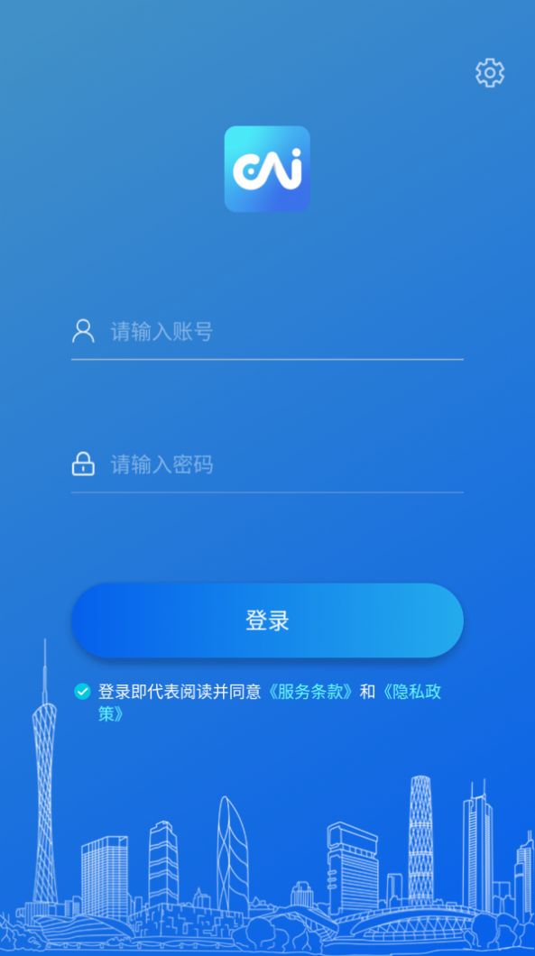 永中智慧办公平台app官方版下载图片3