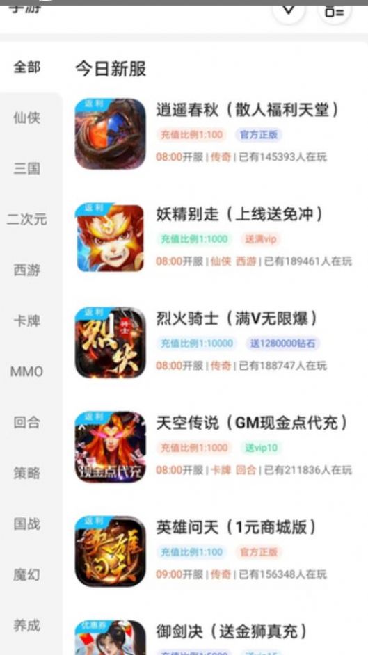 诚友手游盒子app官方版 v3.3.4