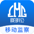 移动监察平台app官方下载 v1.0.2