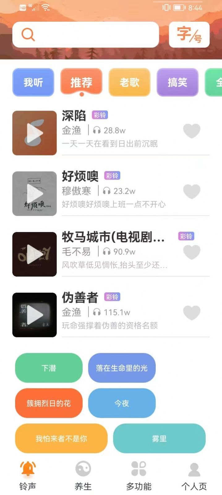 爱用大字版app官方下载 v1.0.1