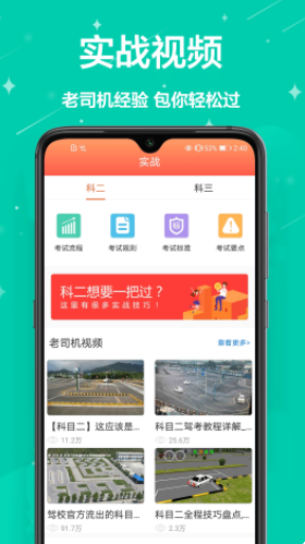 模拟考驾照app软件下载 v1.0.0