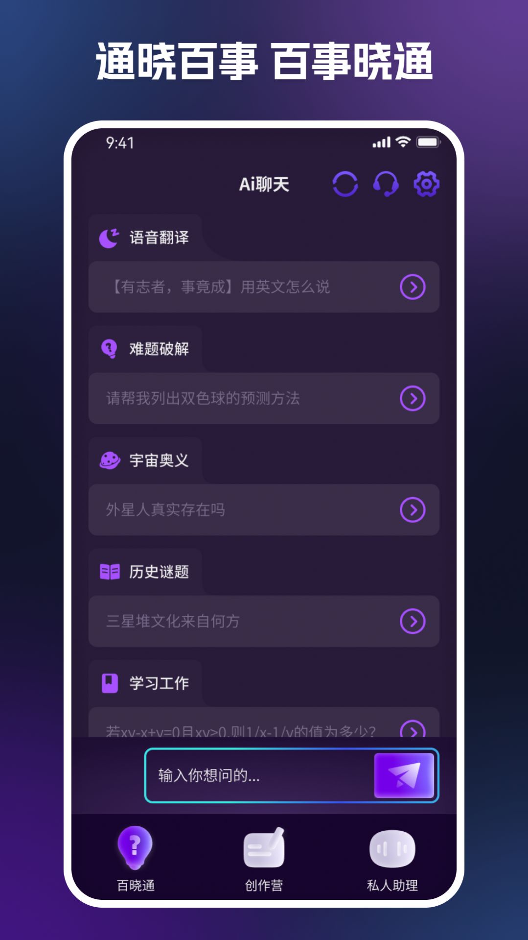 Chat All聊天app官方下载 v1.0.0