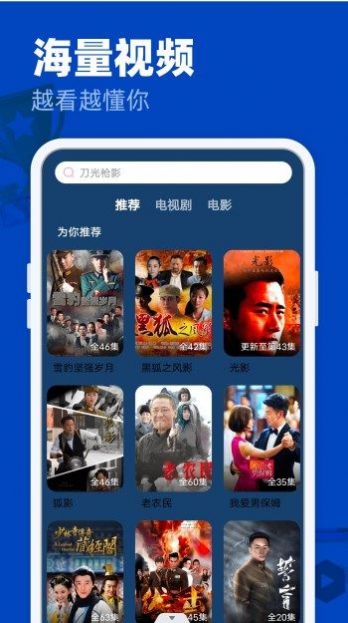 freeok追剧也很卷app官方软件下载 v1.0