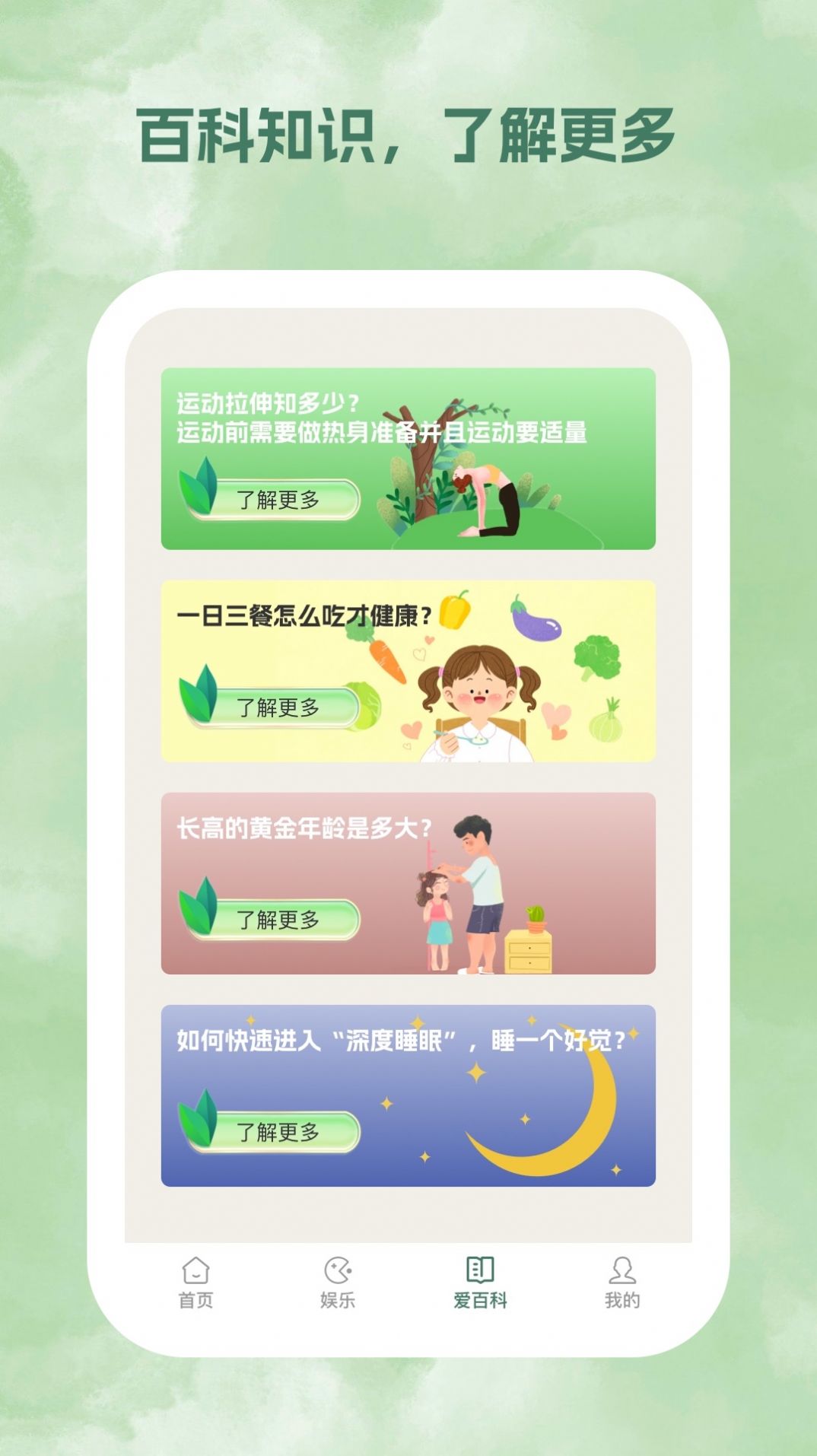 春风乍起成语学习app官方下载 v1.0.1