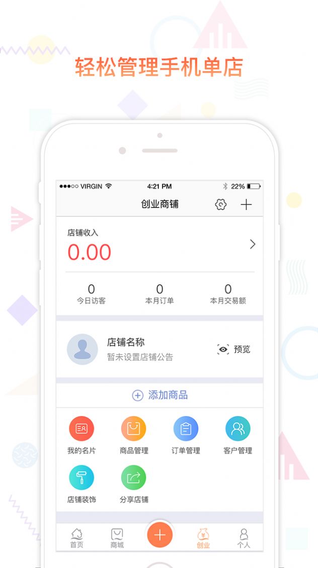 初曦会购物软件app下载 v1.007