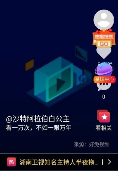 优乐星球app官方版手机下载 v1.2.1