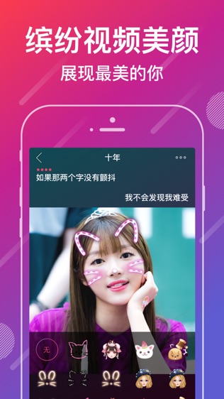 爱唱官方下载 v8.5.5.0