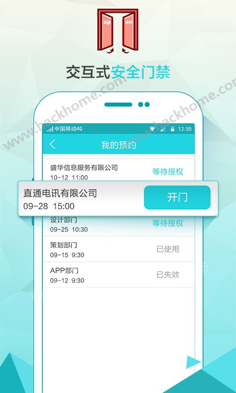 智慧办公官方手机版下载 v9.7.0