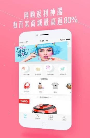 白给联盟苹果手机下载app v1.0